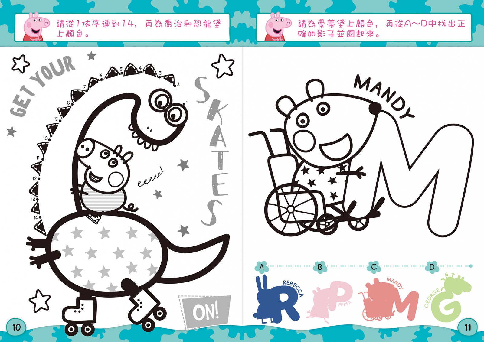 粉紅豬小妹 雷射繽紛畫